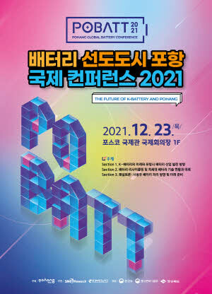 <포항시 제공>
