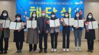화성시 문화재단, ‘도서관 시민서포터즈 1기’ 해단식...도서관 운영 직접 참여   