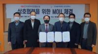 한국폴리텍 남인천캠퍼스, 한국표면처리공업협동조합과 MOU 체결