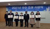 화성시, ‘2021년 우수조례 소관 지방자치단체’선정...법제처로부터 ‘장려상’ 수상 