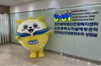 인천시, 청(소)년 정신건강 지원 강화…‘마인드 링크’ 업무 협약
