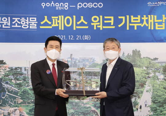 <포항시 제공>