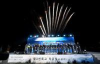 “희망 담은 2025발의 불꽃쇼…제3연륙교 건설 본격화”