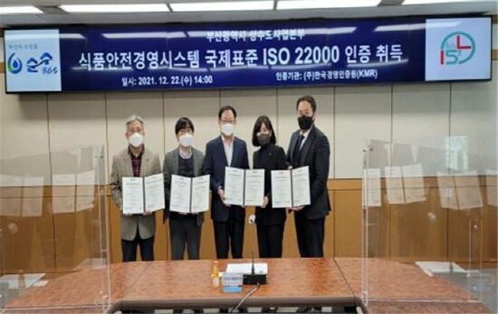 국제표준 ‘ISO 22000’ 인증서 전달 장면. 왼쪽부터 부산시 상수도사업본부 정진규 재난안전팀장, 민순기 급수부장, 박수생 본부장, 한국경영인증원 황은주 원장, 최영민 선임연구원