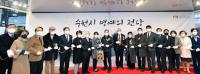심재덕 전 수원시장 등 4인, 수원시 명예의 전당 헌액