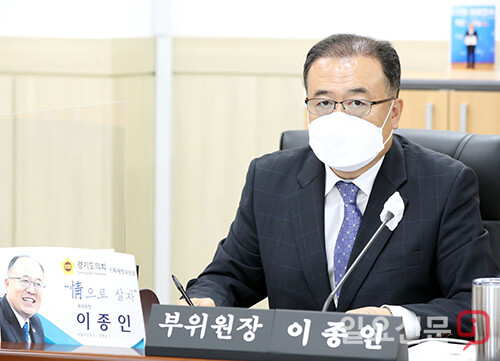 경기도의회 기획재정위원회 이종인 의원(더불어민주당, 양평2)