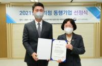 이랜드월드, 공정거래위원회 주관 ‘대리점 동행기업’ 선정