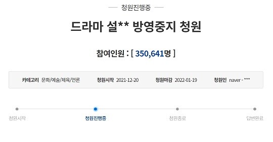 12월 26일 오후를 기준으로 35만 명 이상의 동의를 이끌어낸 '설강화' 방영중지 청원은 전체 청원 동의 수 2위를 기록하고 있다. 사진=청와대 국민청원게시판 캡처