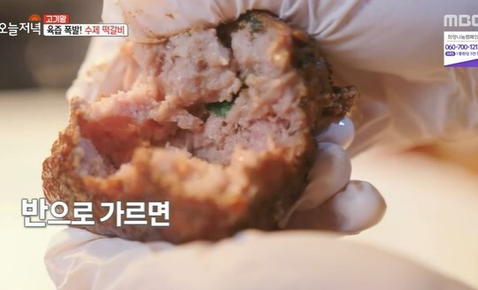 사진=MBC 생방송 오늘저녁