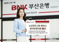 BNK부산은행, 지방은행 최초로 비대면 신용보증서 대출 시행