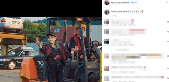 사진= 박소담 인스타그램