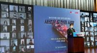 농수산식품 수출 사상 첫 100억 달러 돌파…최고 기록 경신