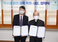 수원 북수동성당, 담장 허물고 시민·관광객 통행로로 개방