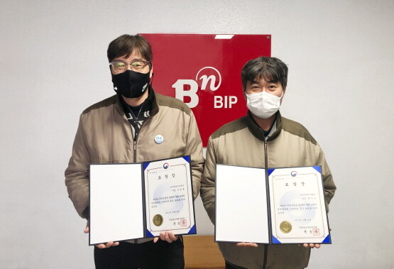 ‘제58회 무역의 날’을 맞아 산업통상자원부장관 표창을 수상한 비아이피㈜ 이종훈 부장(왼쪽)과 한수곤 조장.