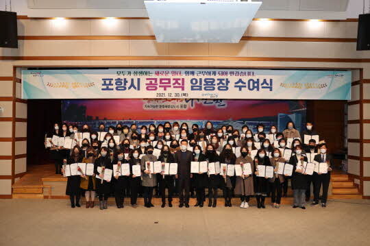 <포항시 제공>