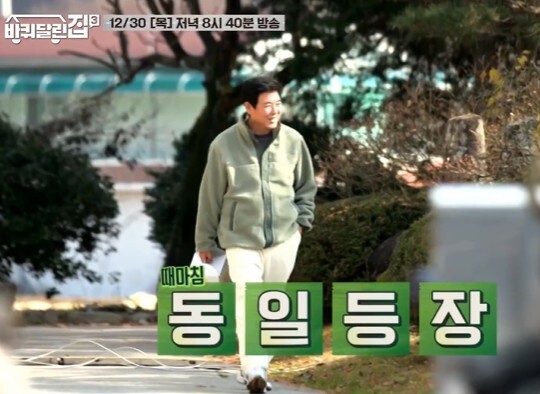 사진=tvn 바퀴달린집3