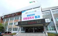 고양시, 착한 임대인 재산세 환급...최고 100% 감면