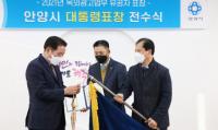 안양시, 옥외광고업무 유공 대통령상 수상...“버팀목 되는 옥외광고 행정 펼칠 것”