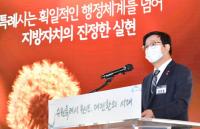 염태영 시장“수원특례시, 시민 체감하는 실질적인 변화 이끌내기 위해 총력 기울일 것” 
