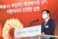 수원시, 시민 체감 실질적 변화 이끌내기 위해 '총력'...염태영 시장 신년사, “대전환의 시대 맞이하자” 