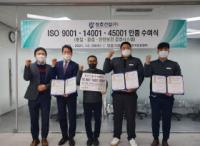 한국표준협회, 정호건설에 경영시스템 인증서 수여