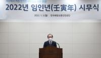 KOMSA 김경석 이사장 신년사 “신 전략체계 동력 삼아 새 도약 이루자”
