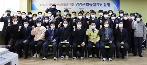 영양군이 3일 '2022년도 건설공사 합동설계단' 발대식을 갖고 있다. (사진= 영양군 제공)