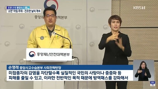 정부는 법원이 학원과 독서실·스터디카페에 대한 방역패스 효력 정지 처분을 내린 데 대해 즉시항고 하기로 했다. 손영래 보건복지부 중앙사고수습본부 사회전략반장은 “방역패스가 미접종자를 감염·확산으로부터 보호하기 위한 필수적 조치”라고 설명했다. 사진=KBS 뉴스 방송 화면 캡처