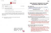 관양현대아파트 재건축, 시공사 ‘입찰위반’ 논란