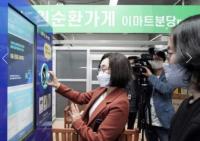 은수미 성남시장, “재활용 가능 쓰레기 가져오면  지역화폐로 보상할 것”