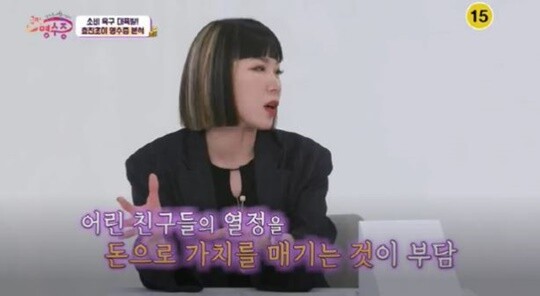 사진= KBS조이 '국민영수증' 캡처