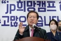 홍준표 “윤석열 추락 원인, 공정과 상식 상실이 이유”