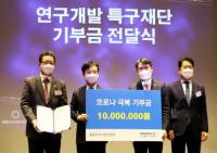 표준협회, 연구개발특구진흥재단에 코로나 취약계층 기부금 출연