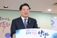 최대호 안양시장, 12일 유튜브로 민선7기 성과·올해 5대 비전 밝혀