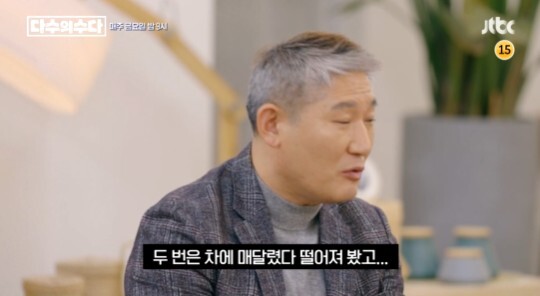 사진=JTBC 다수의 수다