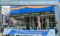 김상호 하남시장 “안전한 노동환경 만들어갈 것” 