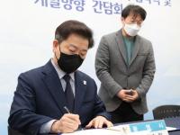 광명시, 구(舊)근로청소년복지관 부지 개발 추진 업무협약 