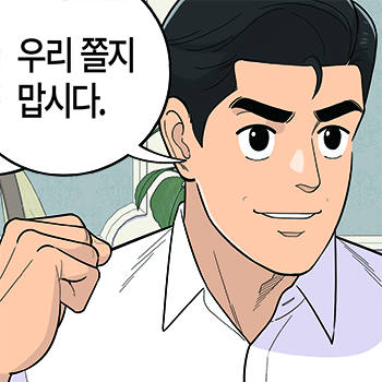  롱리브더킹 시즌5-11화