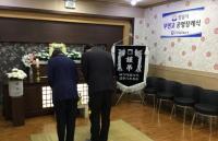 은수미 성남시장 “무연고 장례, 끝까지 소홀치 않게 존엄함 지킬 것”