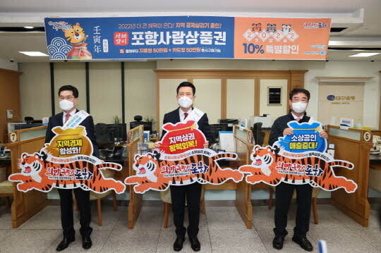 사진=포항시 제공