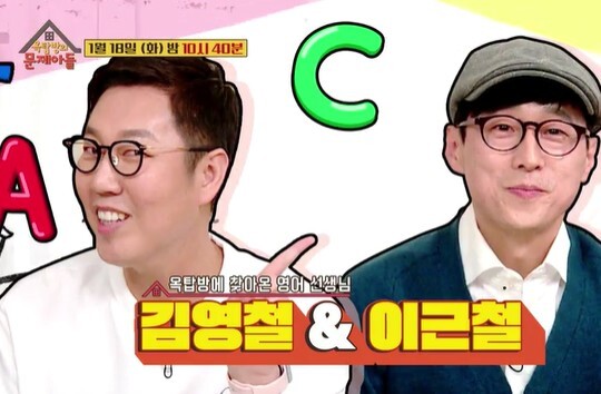 사진=KBS 옥탑방의 문제아들