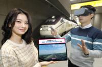 “300km/h로 실감나게 즐기는 SRT VR 여행으로 오세요”