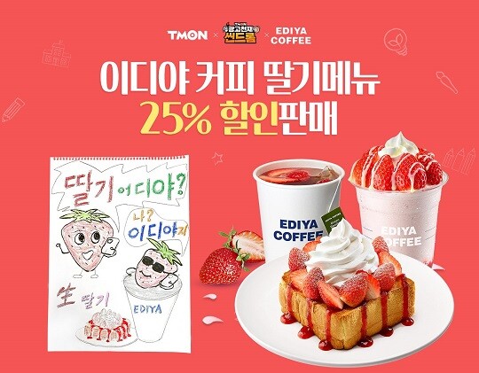 티몬이 콘텐츠 커머스와 관계형 커머스를 새로운 전략으로 내걸고 신규 서비스들을 대거 론칭하고 있지만 업계 반응은 미지근하다. 티몬이 지난해 말부터 시작한 웹예능 광고천재 씬드롬 이디야편 사진. 사진=티몬 제공