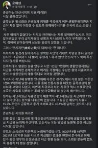 윤화섭 안산시장, “시의회 회기 중 생활안정지원금 지급 예산안 통과 요청”...페이스북에 입장 표명