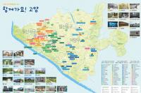 고양시, 무장애 관광 지도 제작·배포...“누구나 제약 없이 관광”