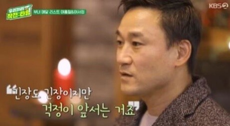 사진= KBS2 '우리끼리 작전타임' 캡처