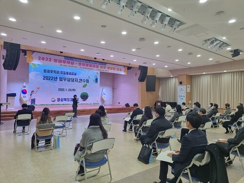 20일 경북교육청에서 ‘2022학년도 상반기 방과후학교·초등돌봄교실 업무 연수’가 진행됐다. (사진=경북교육청 제공)