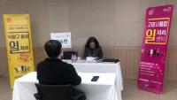 고양시, ‘우리동네 일자리관리단’으로 틈새 일자리 발굴