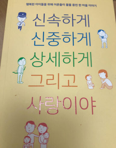 사진=은수미 성남시장 페이스북 캡처.