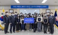 에몬스가구, 2022 에몬스 장학생(15기) 장학금·장학증서 수여식